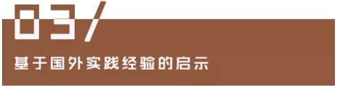 美澳學前教育和小學教育過渡策略的借鑒意義
